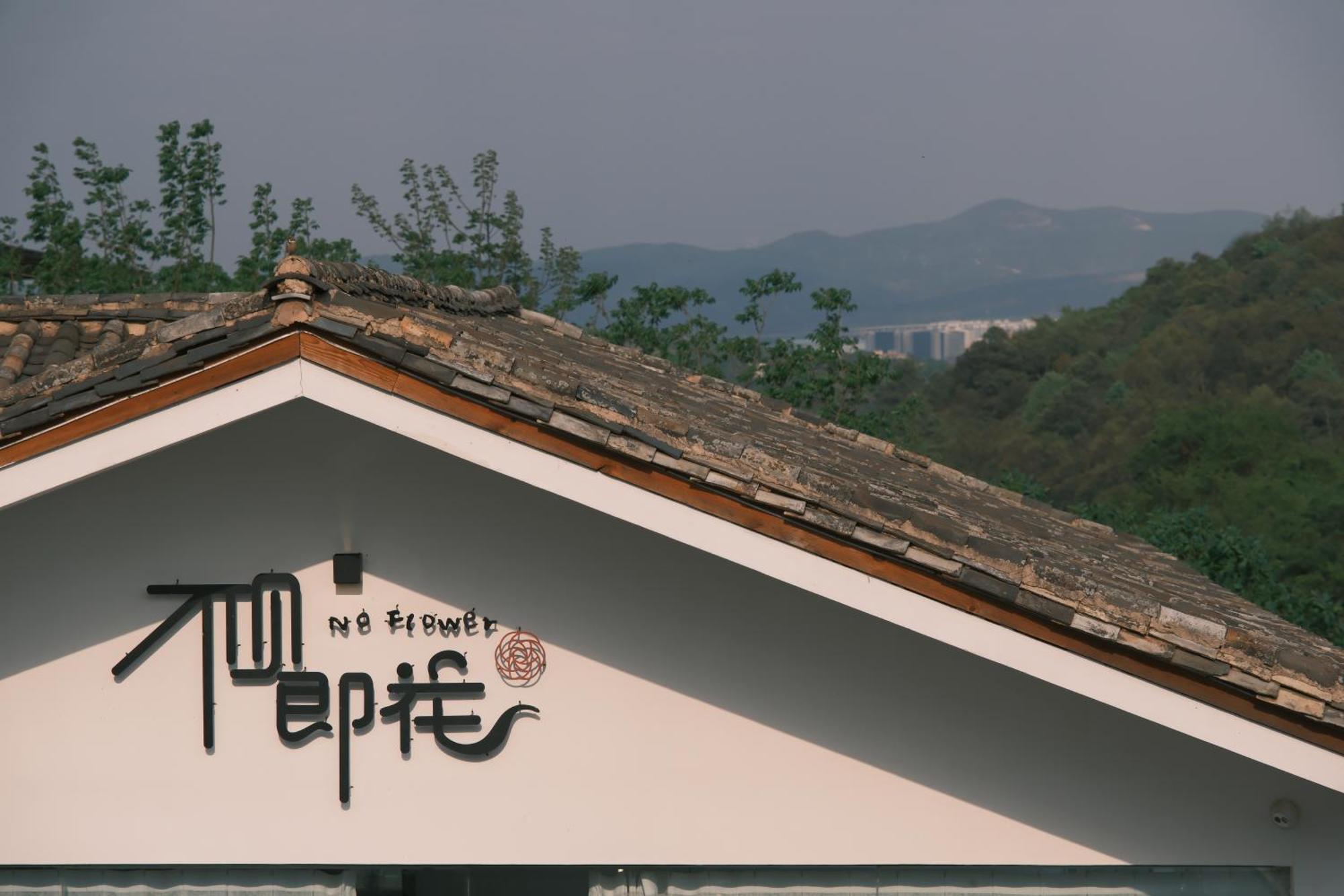 No Flowers Boutique Hostel Kunming Exterior foto